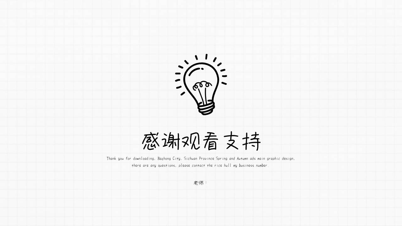 教育课件 (51).pptx